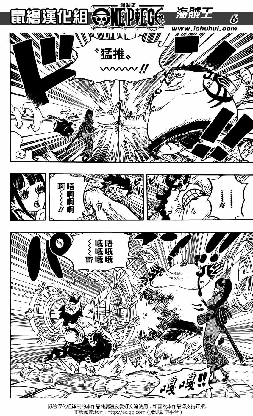 海贼王漫画,第916话5图