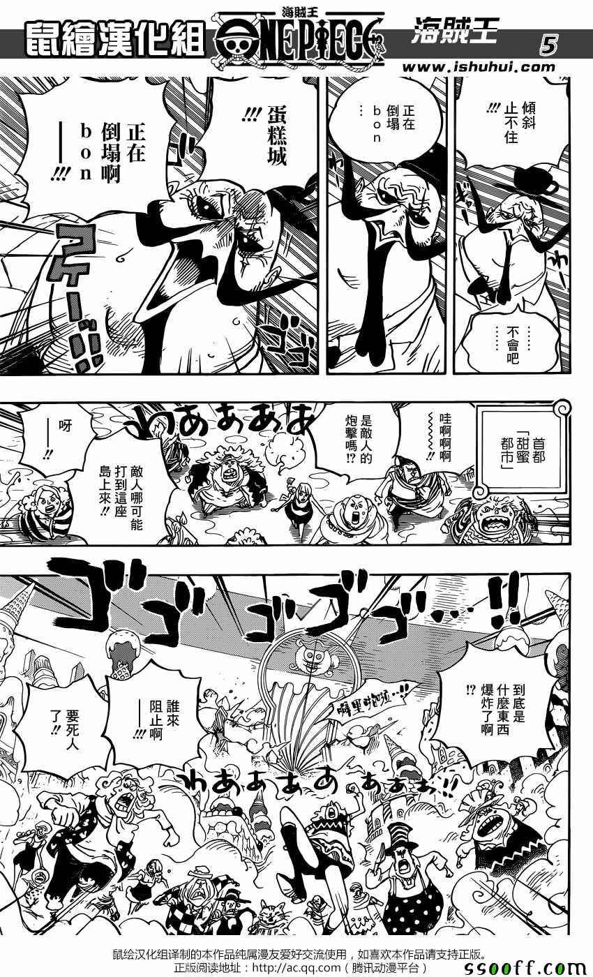 海贼王漫画,第872话4图