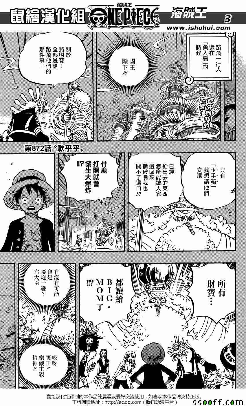 海贼王漫画,第872话2图