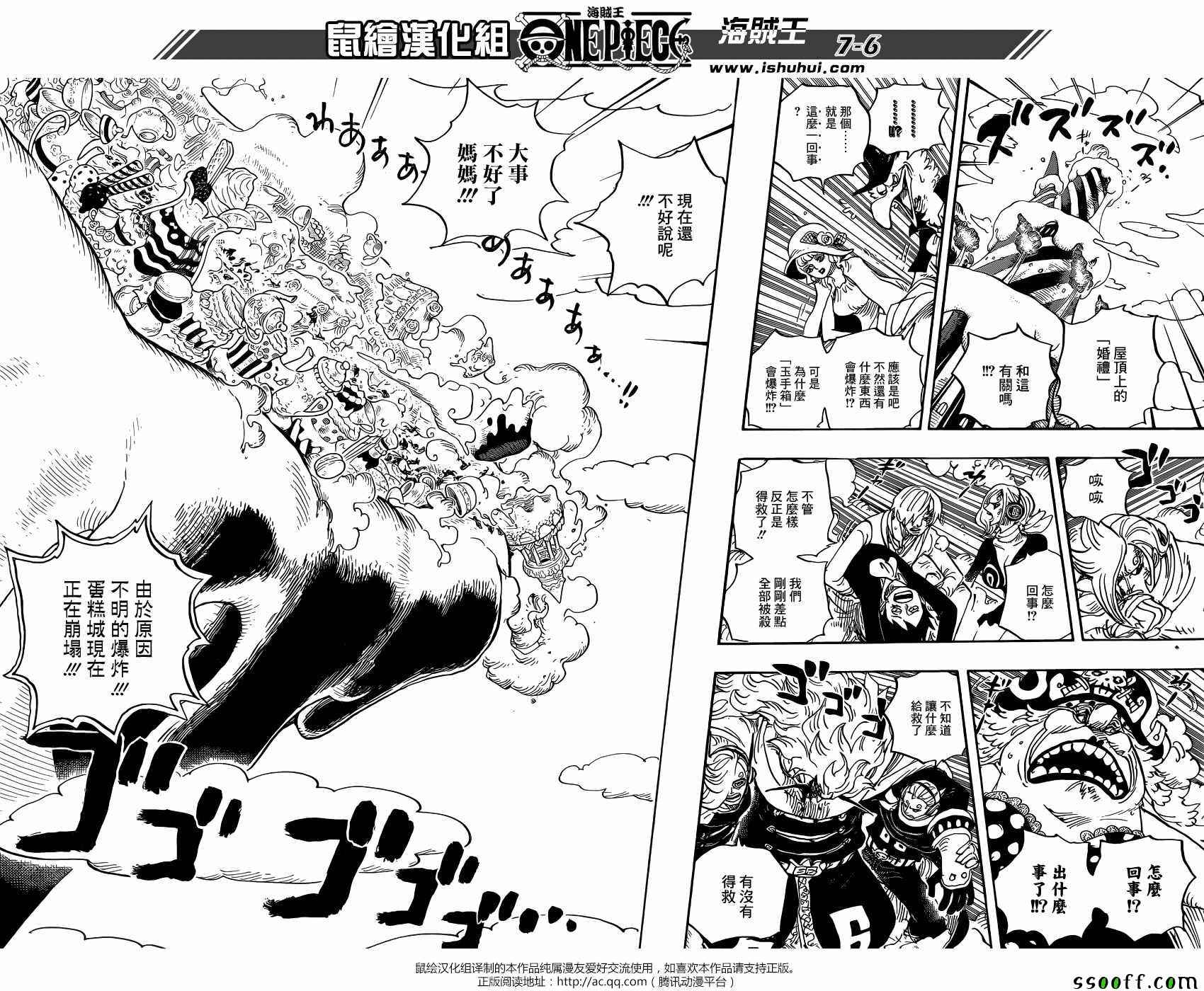 海贼王漫画,第872话5图