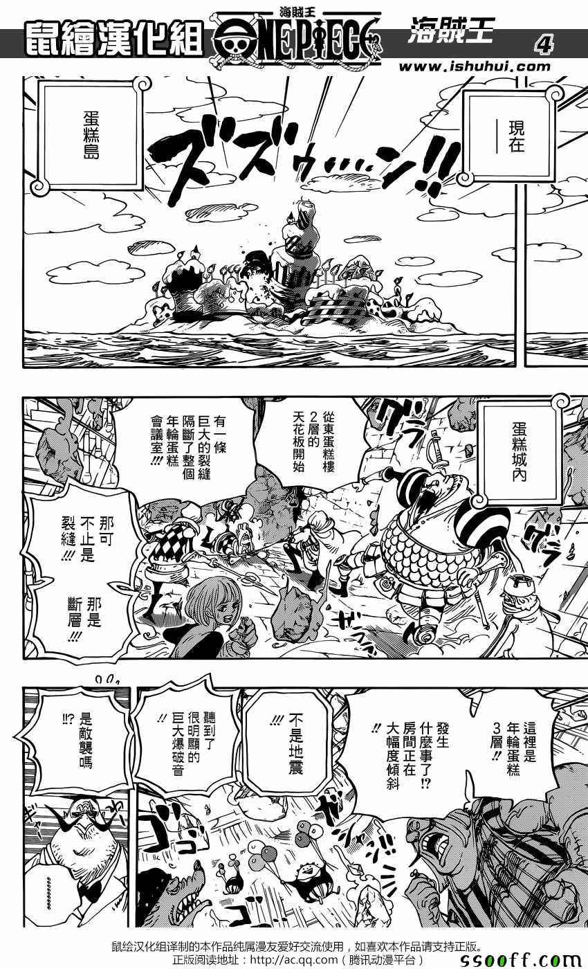 海贼王漫画,第872话3图