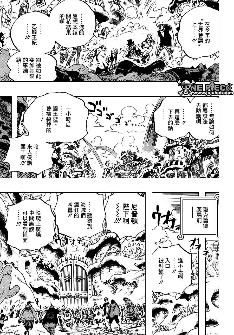 第631话4