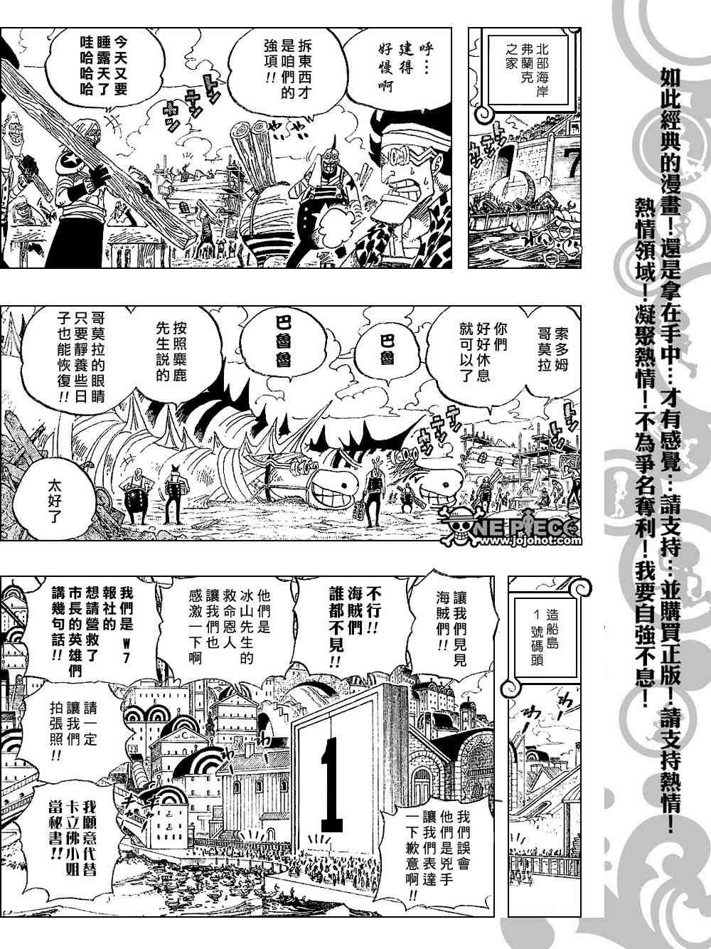 海贼王漫画,第431话5图