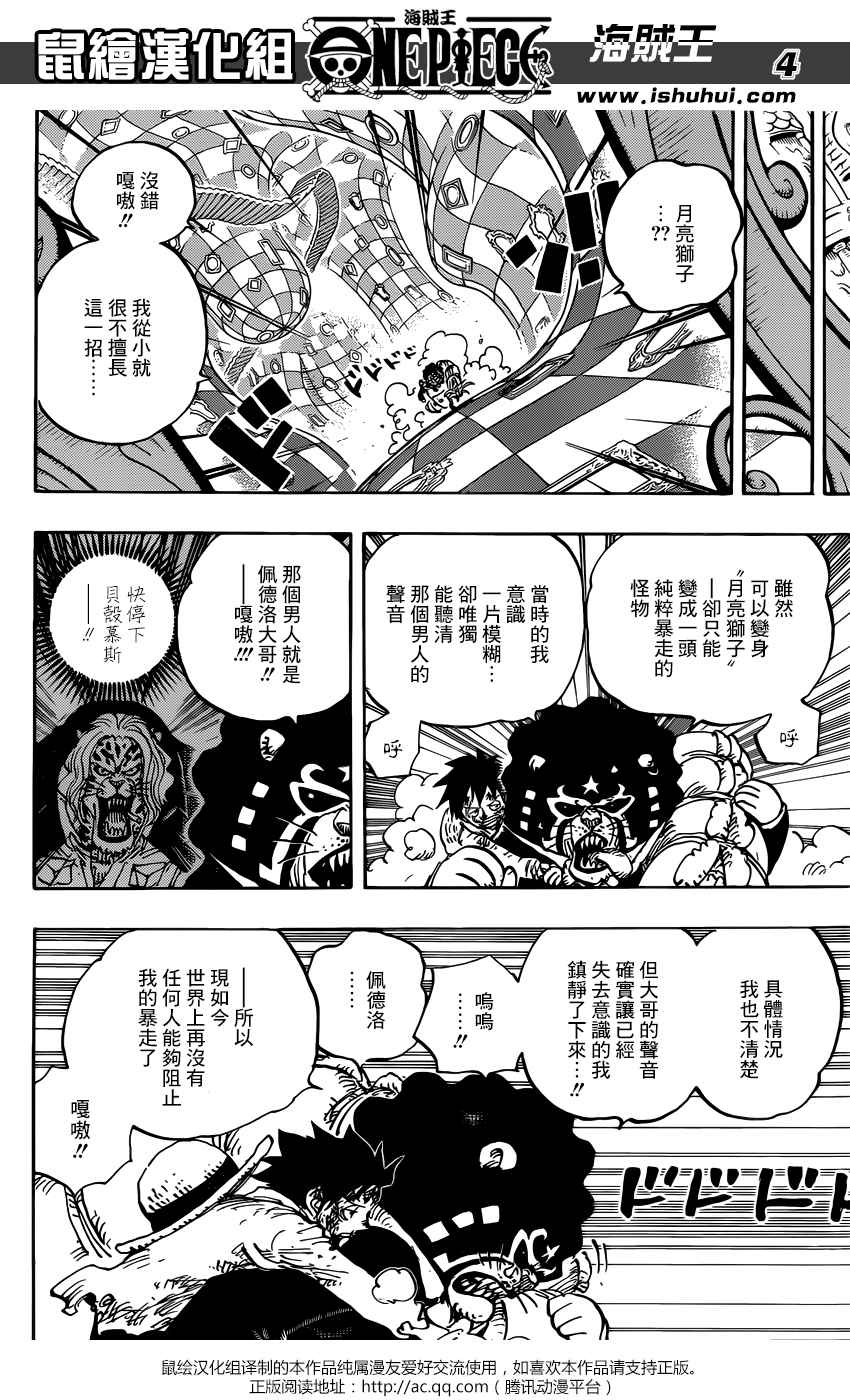 第897话2