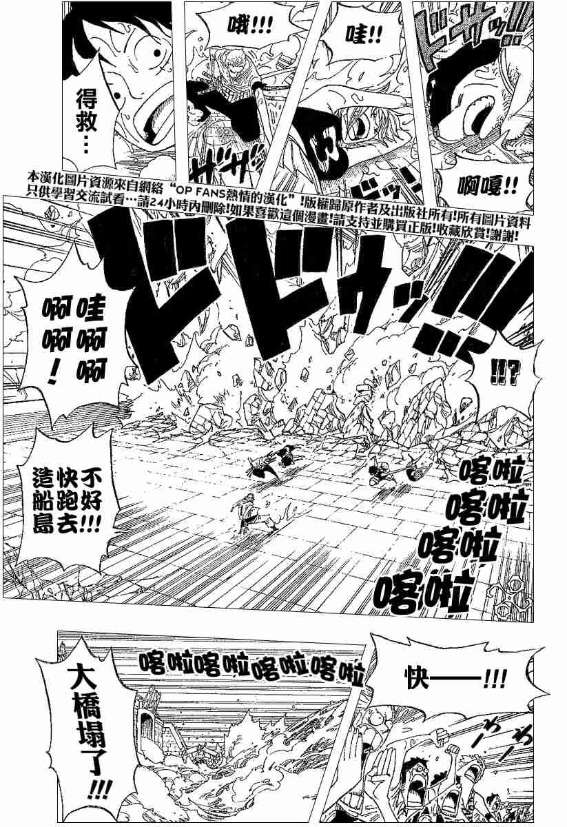 海贼王漫画,第364话4图