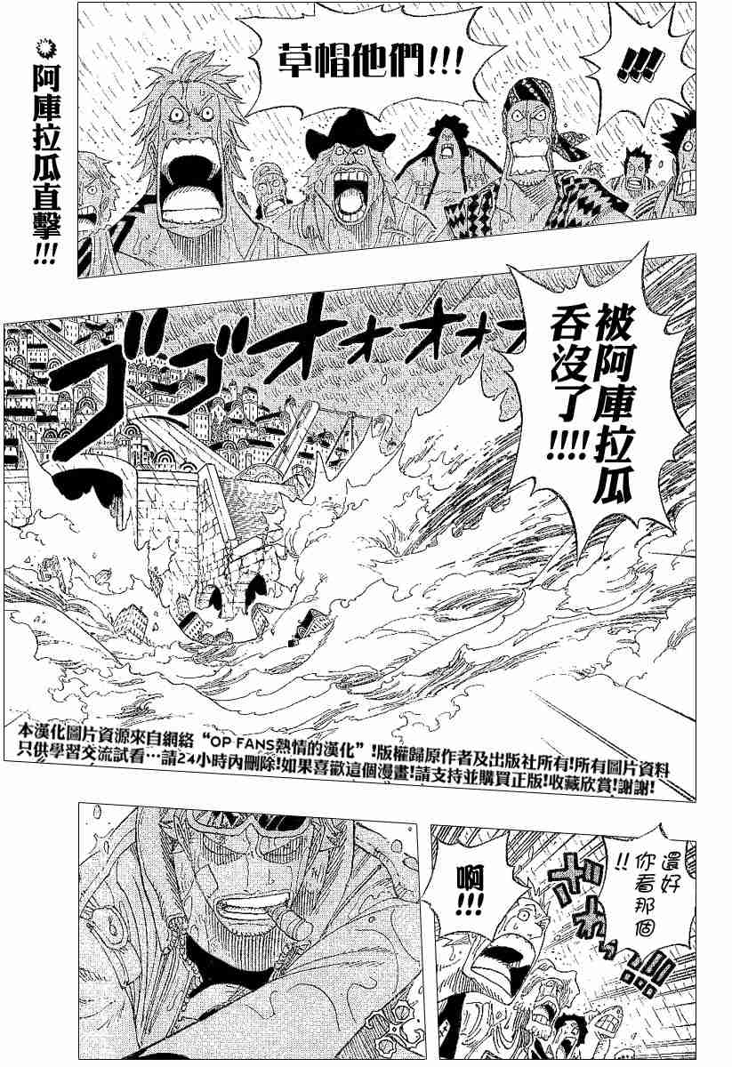 海贼王漫画,第364话2图