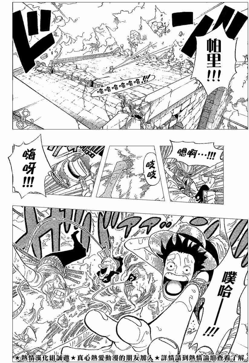 海贼王漫画,第364话3图