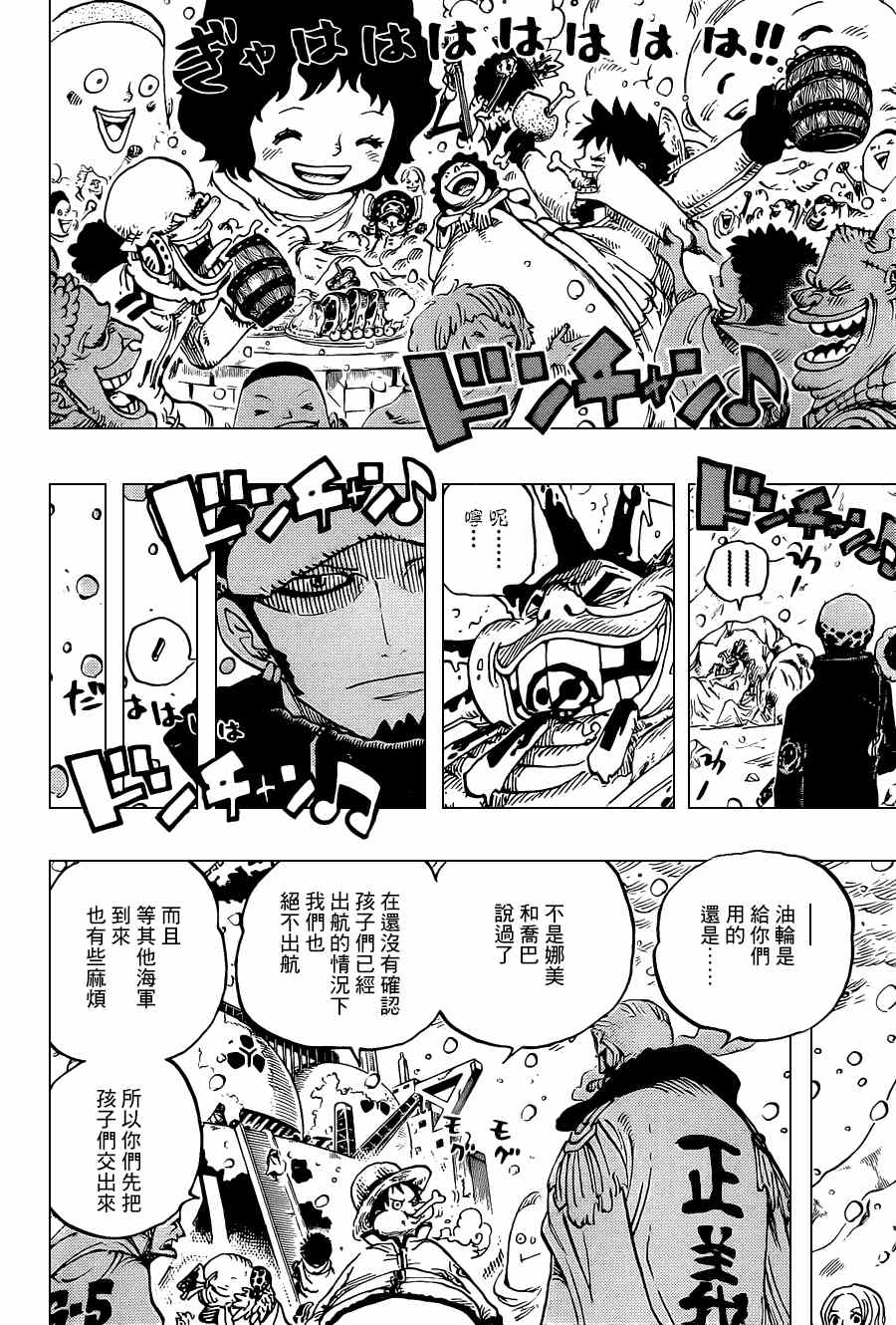 海贼王漫画,第697话4图