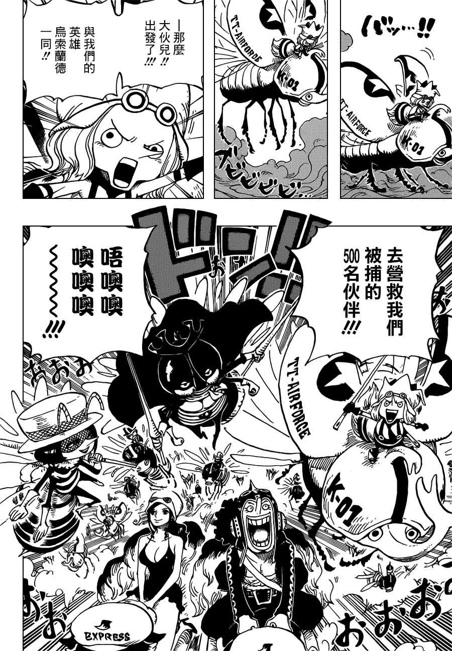 海贼王漫画,第718话5图
