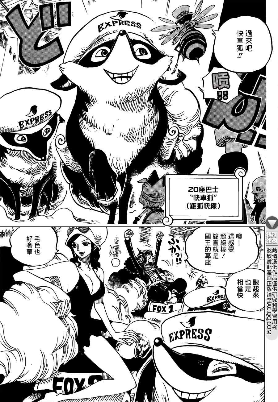 海贼王漫画,第718话4图