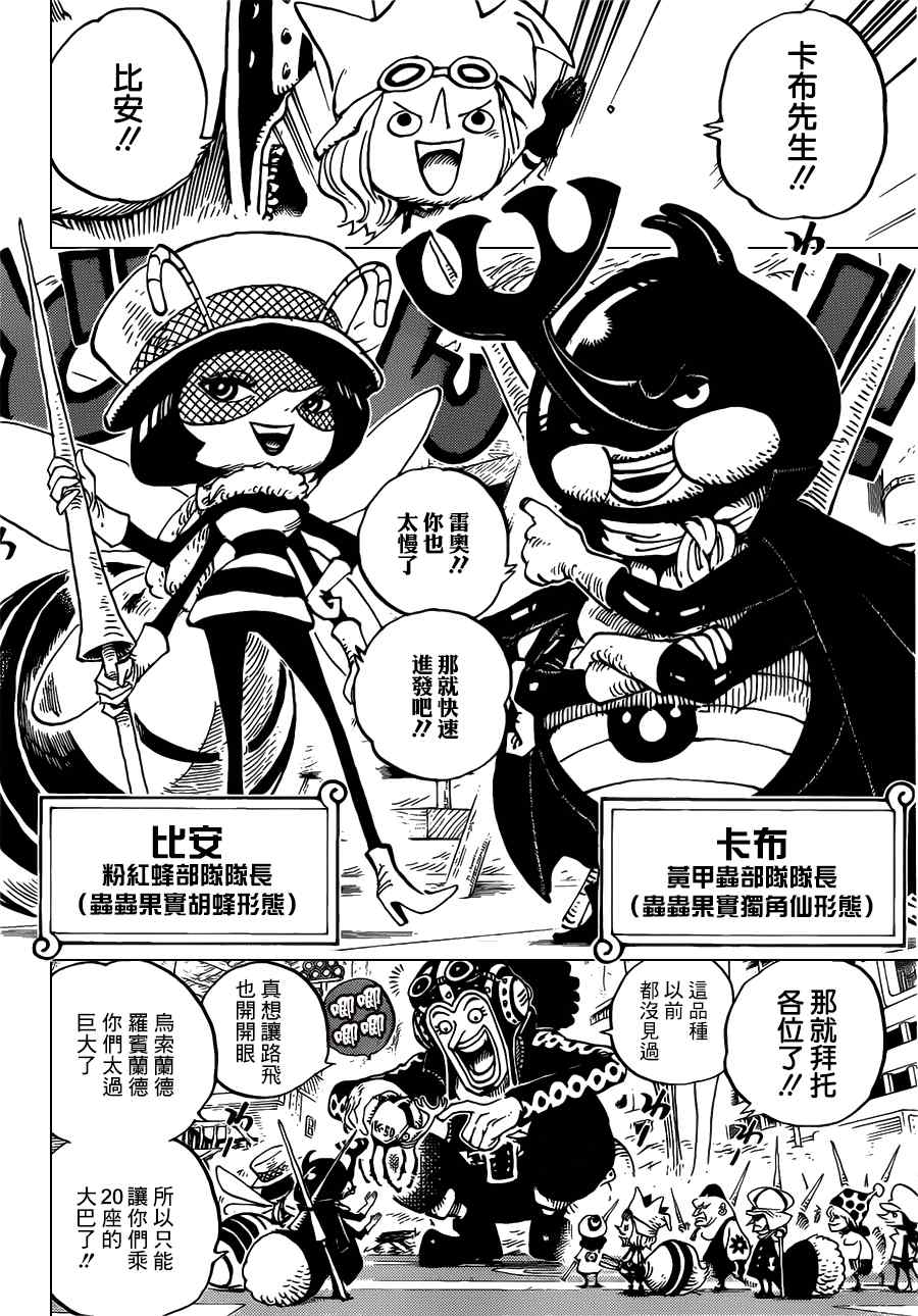 海贼王漫画,第718话3图