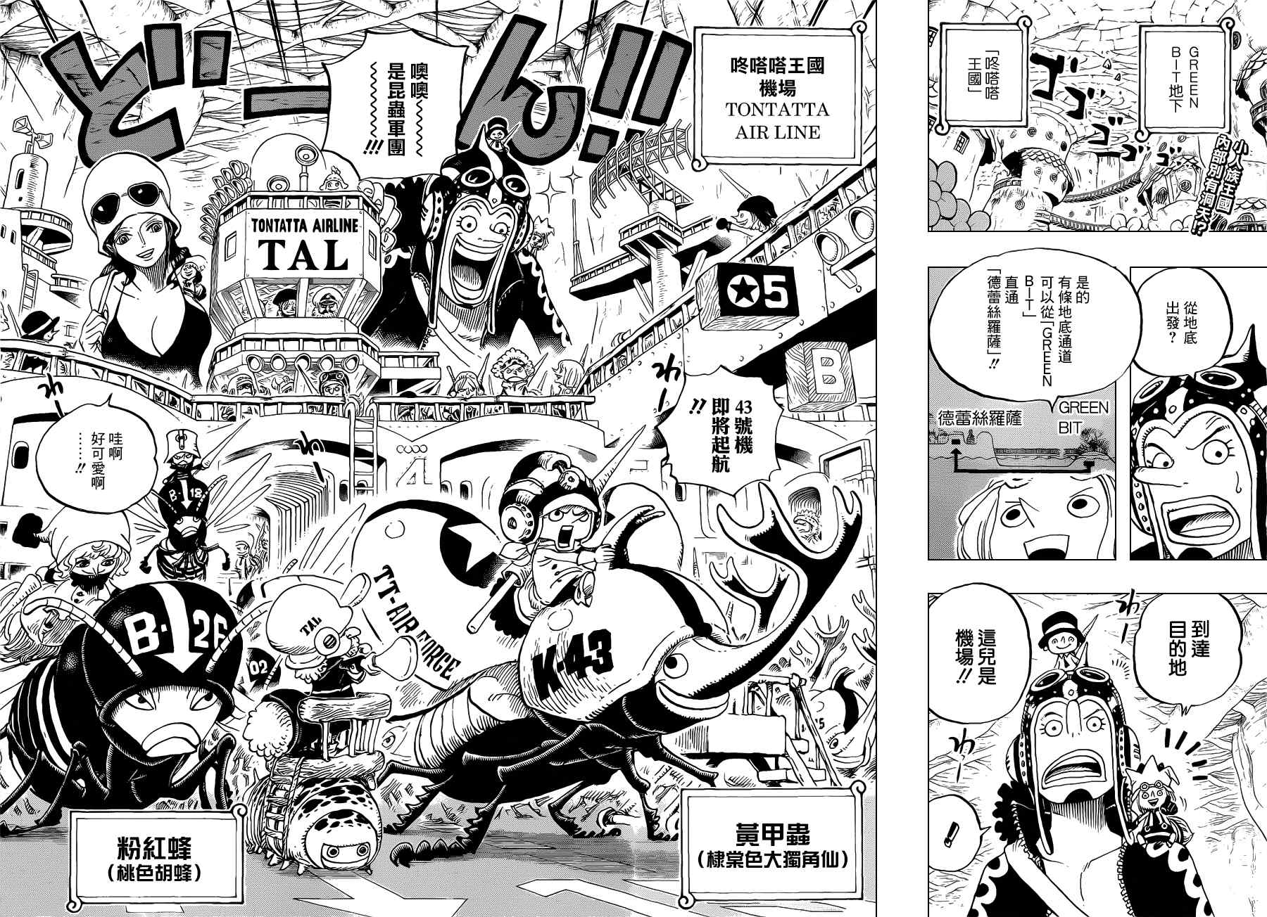 海贼王漫画,第718话2图