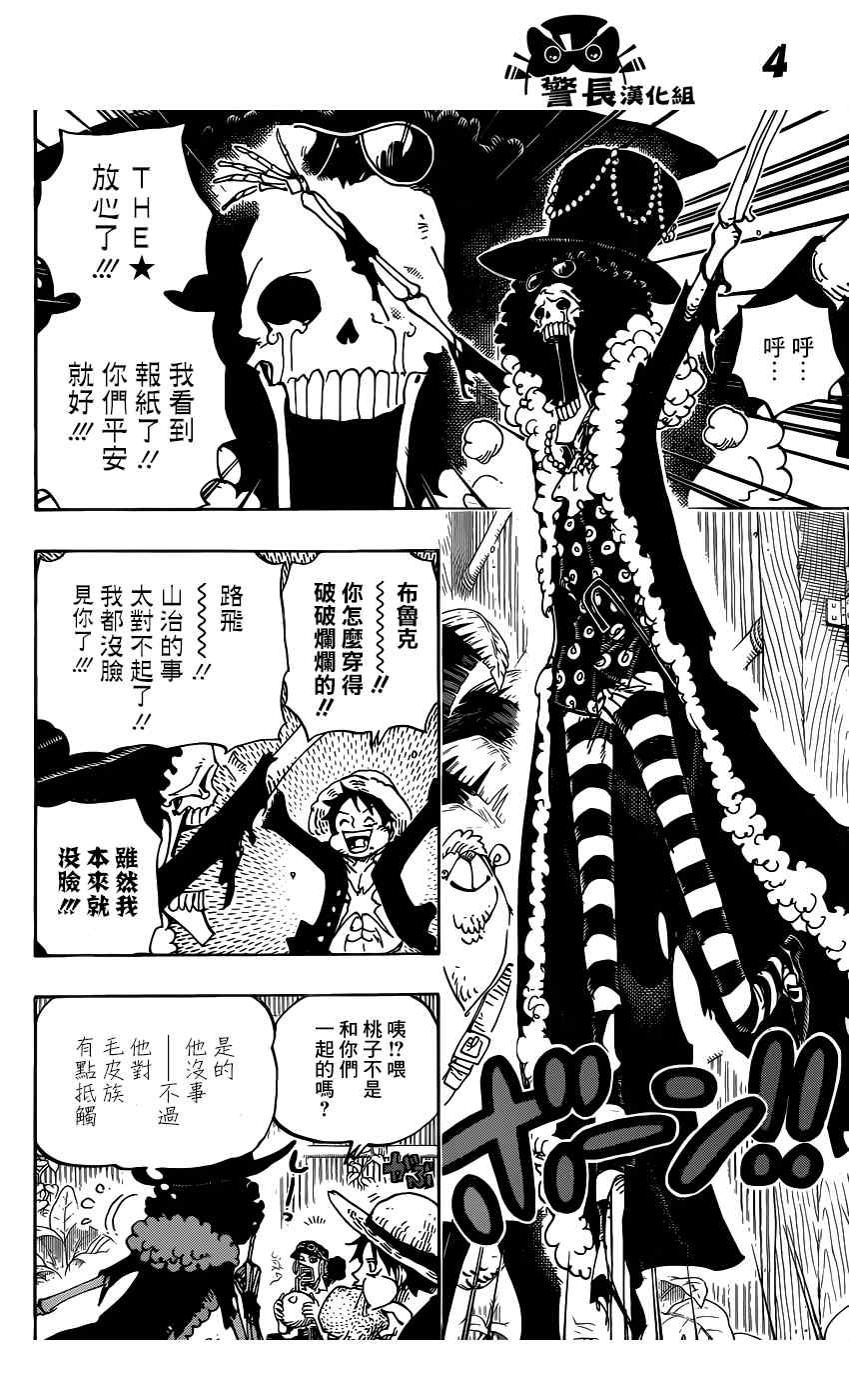 海贼王漫画,第807话4图