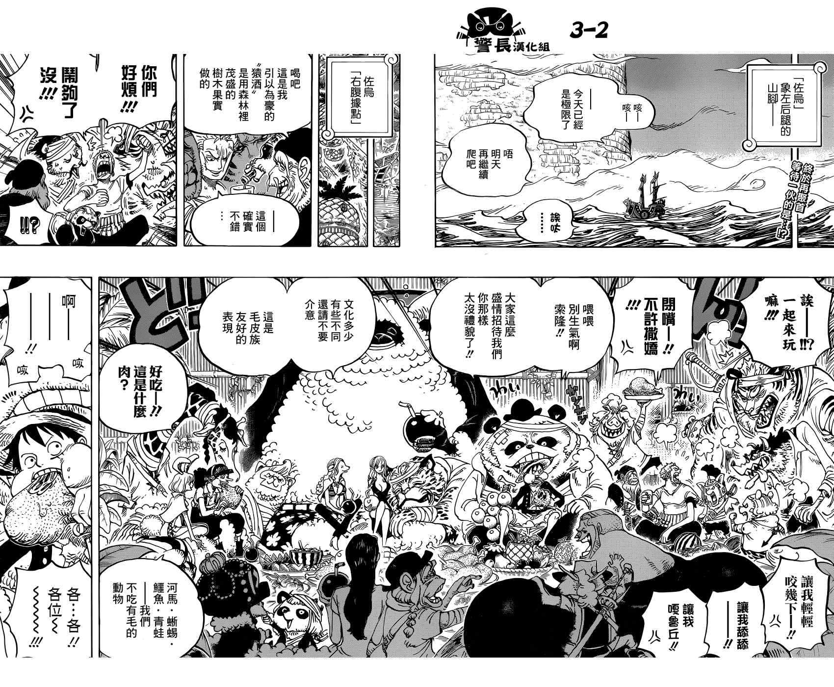海贼王漫画,第807话3图