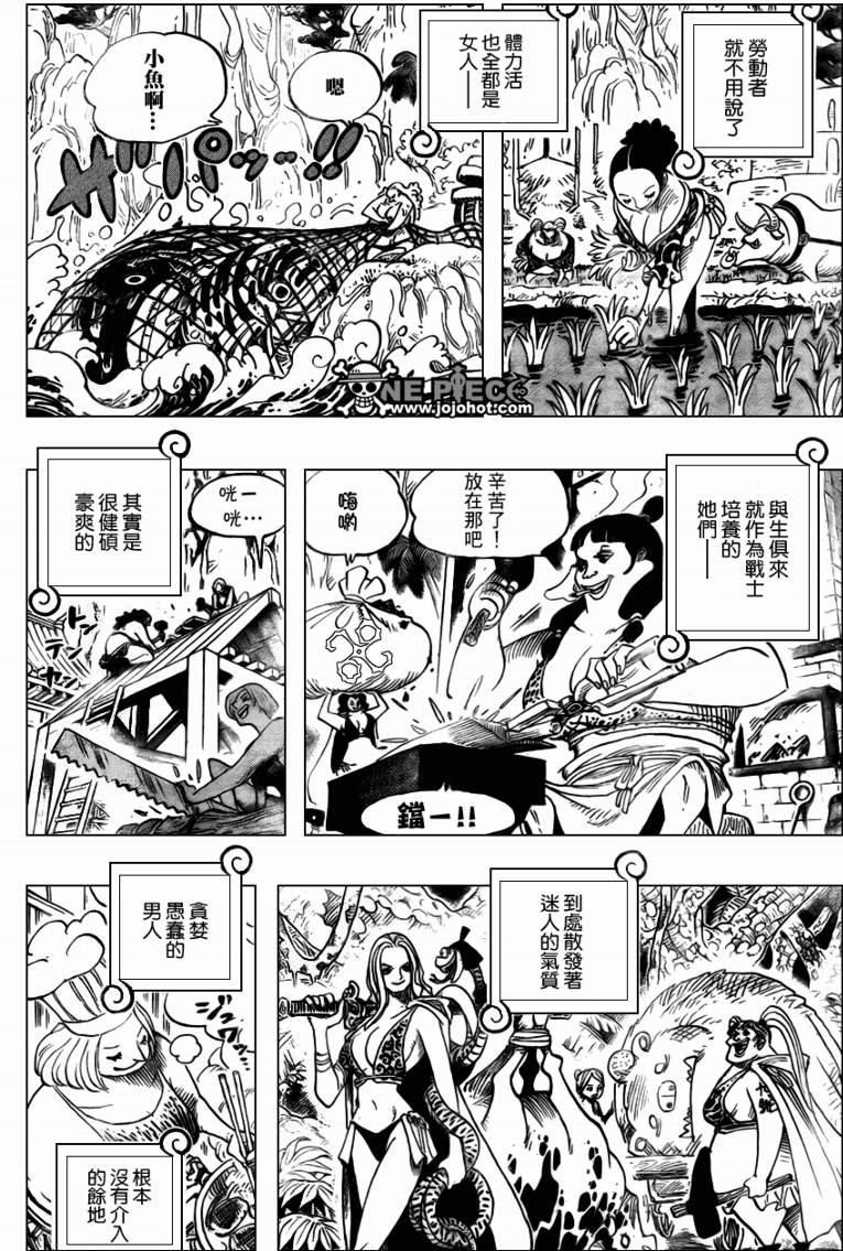 海贼王漫画,第515话4图