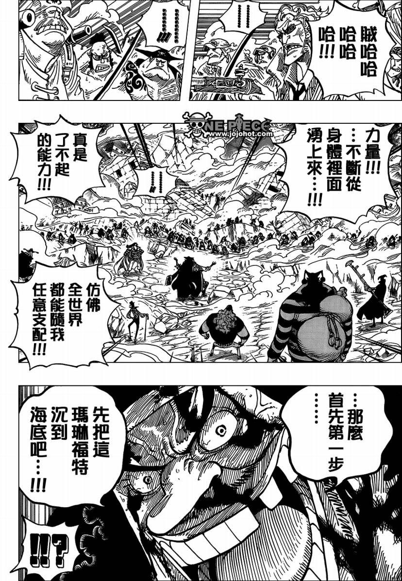 海贼王漫画,第578话4图