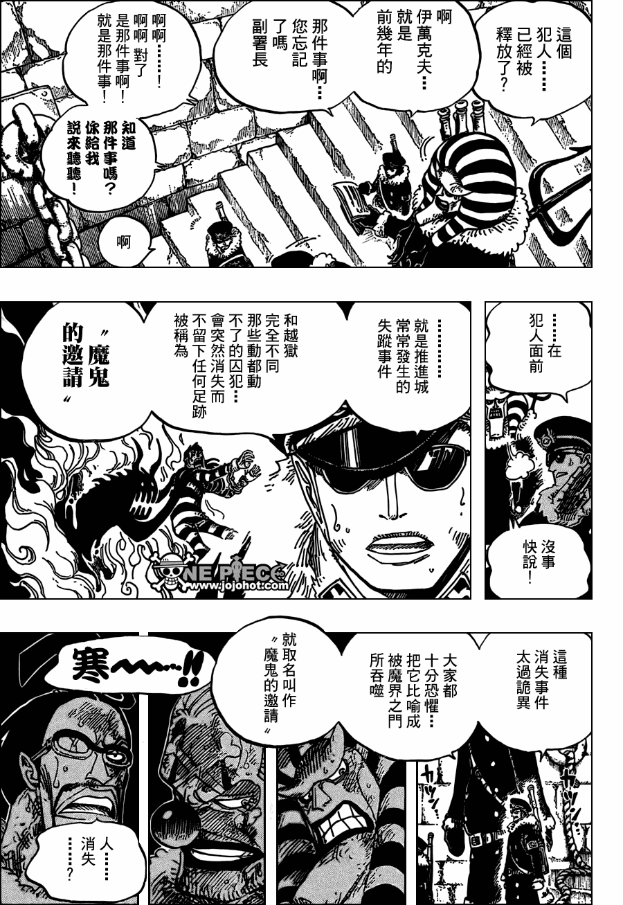 海贼王漫画,第536话5图