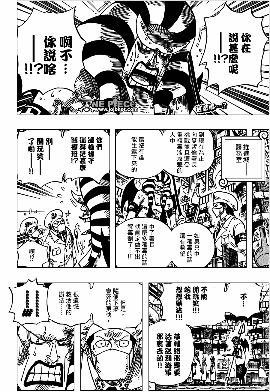 海贼王漫画,第536话2图