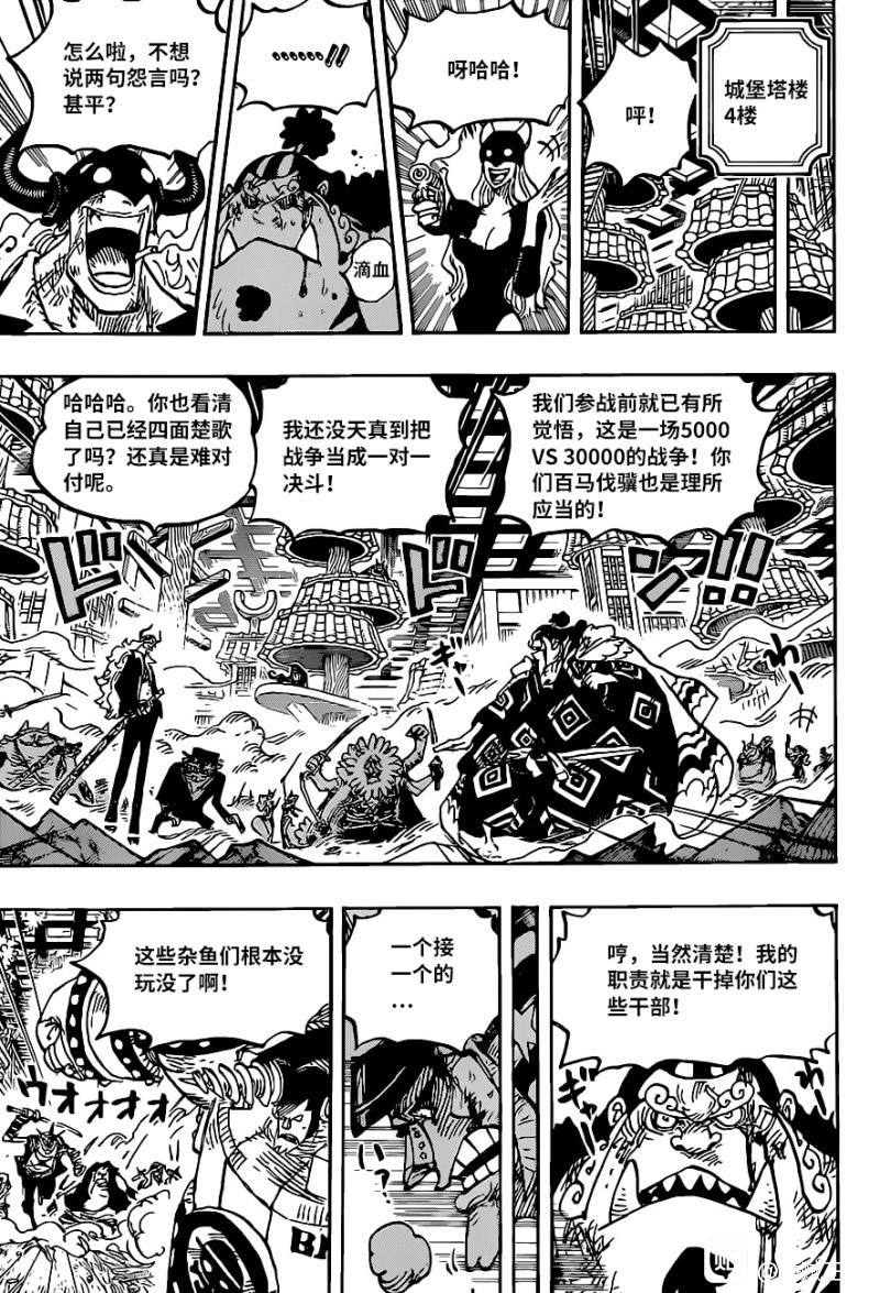 第1017话号令2