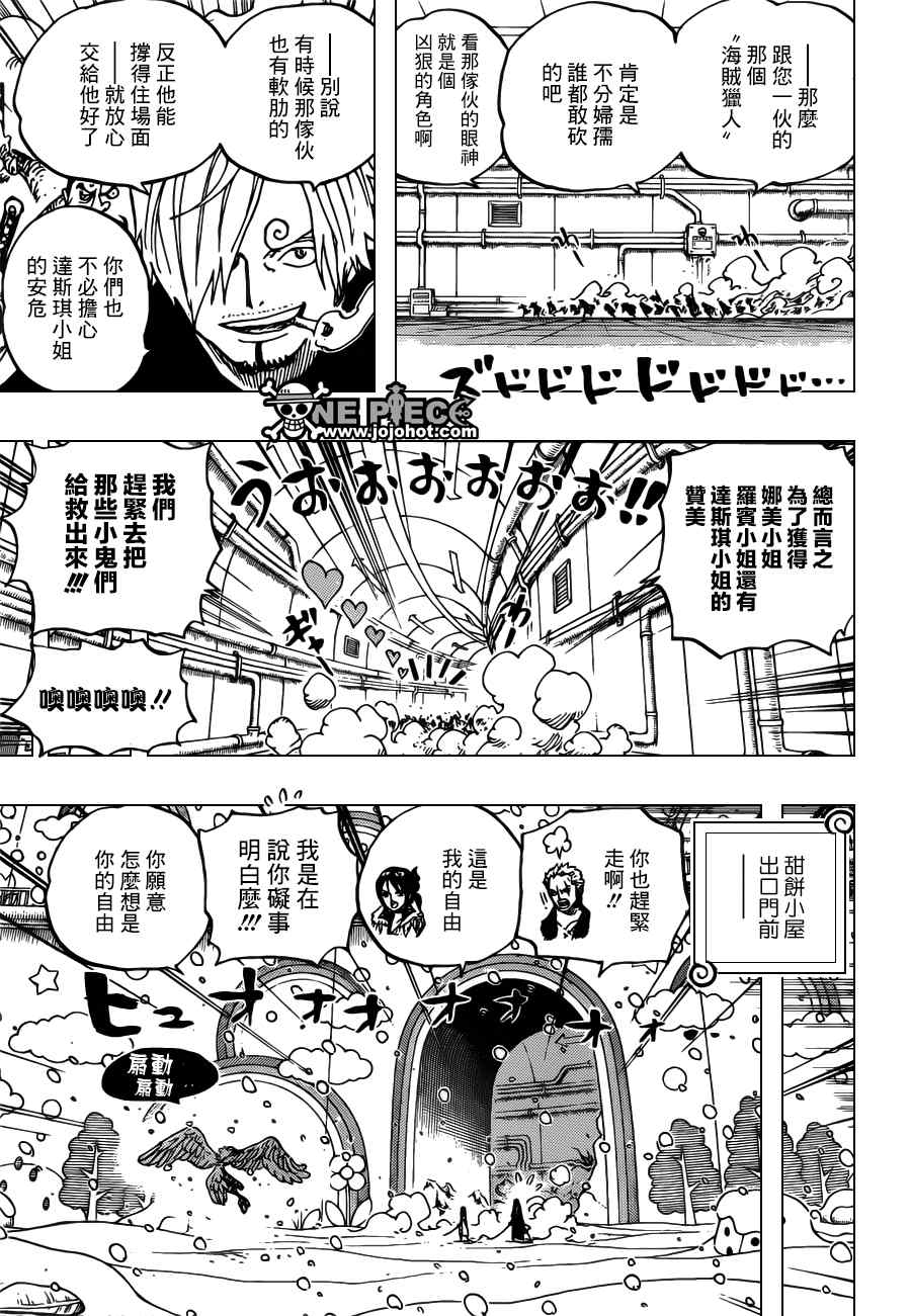海贼王漫画,第687话3图