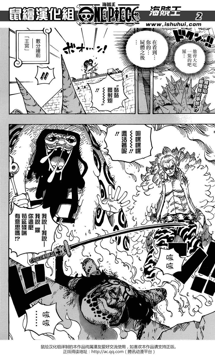 海贼王漫画,第780话2图