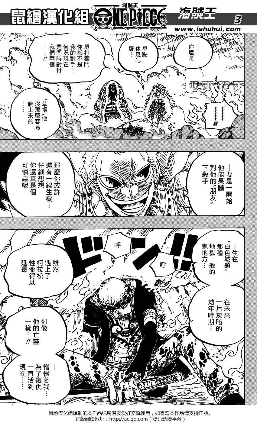 海贼王漫画,第780话3图