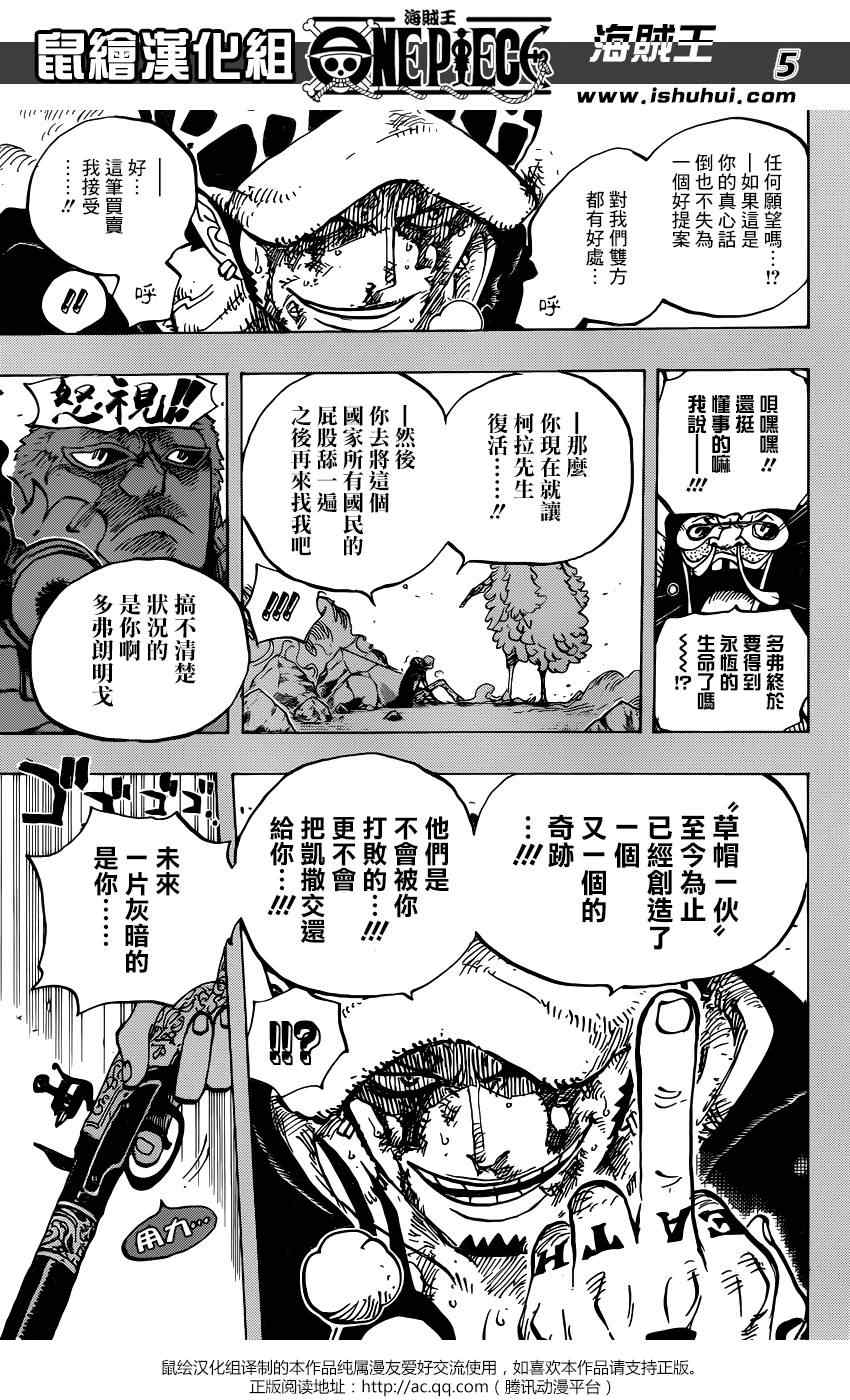 海贼王漫画,第780话5图