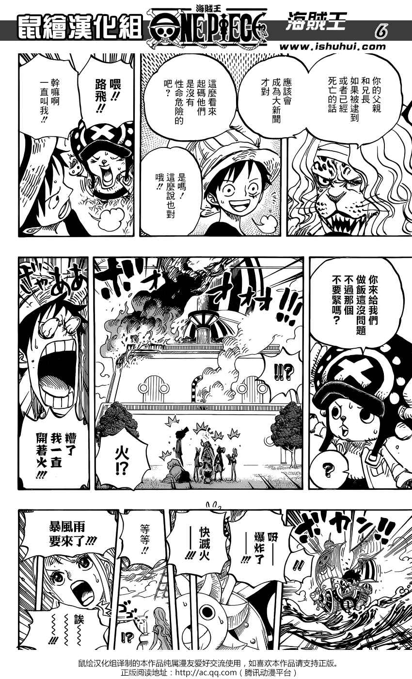 海贼王漫画,第824话5图