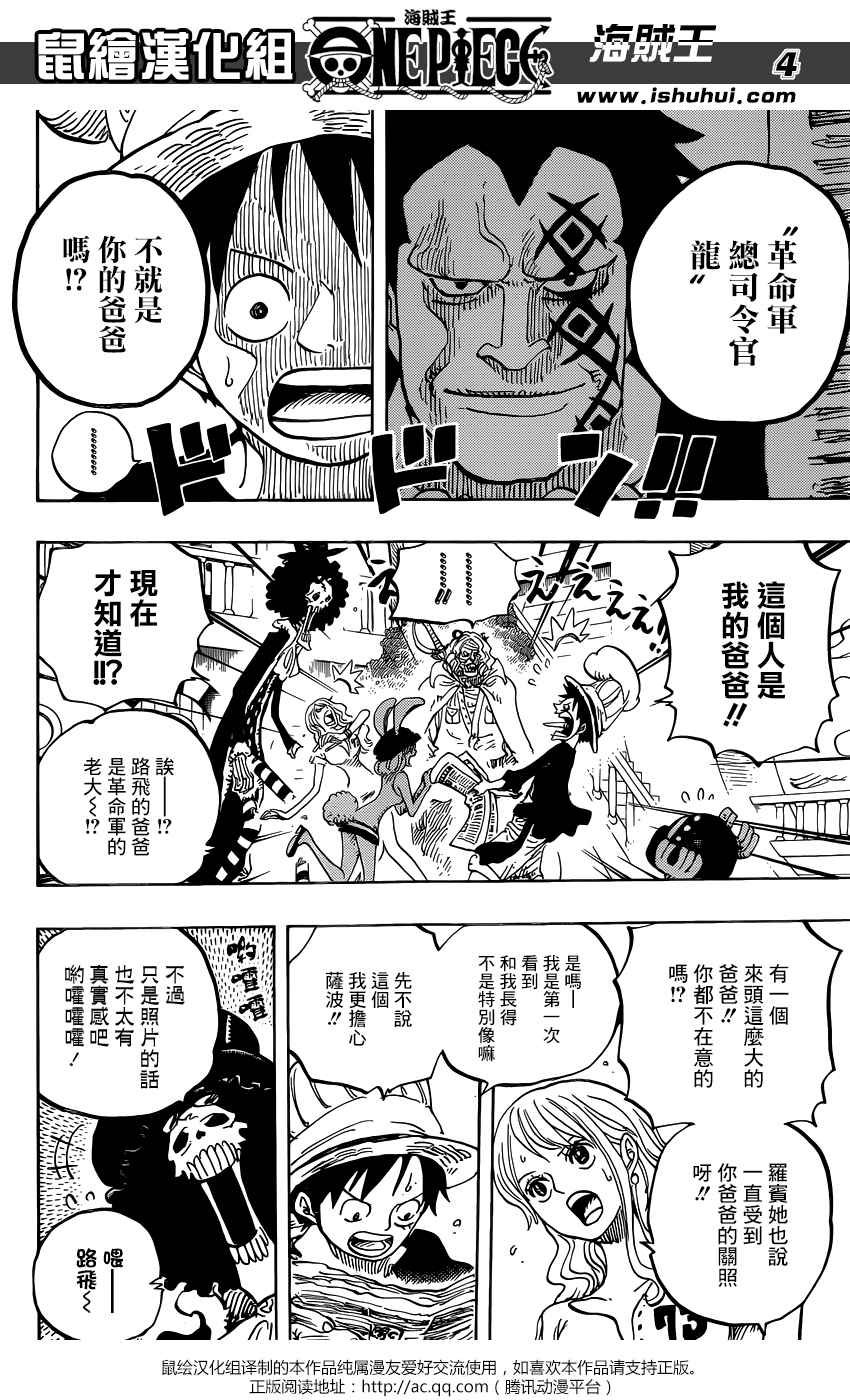 海贼王漫画,第824话3图