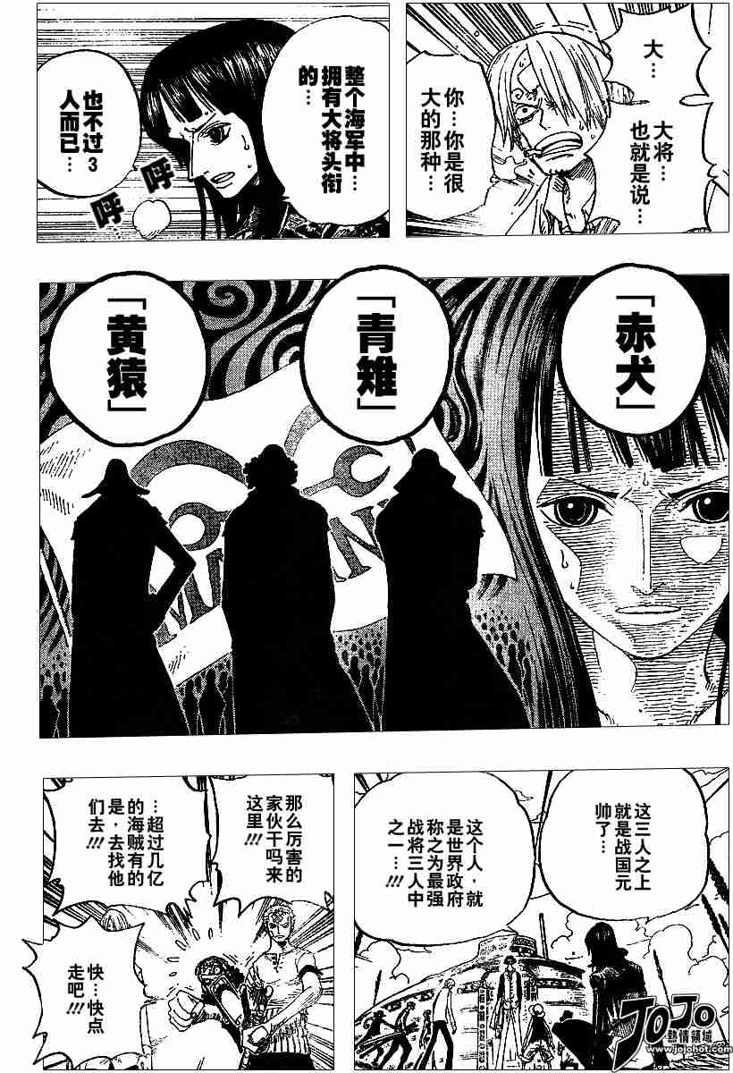 海贼王漫画,第319话4图