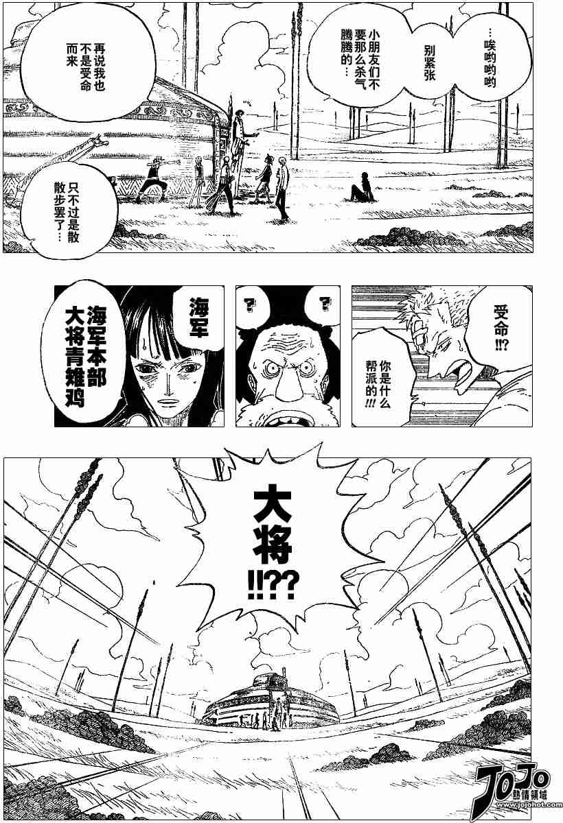 海贼王漫画,第319话3图