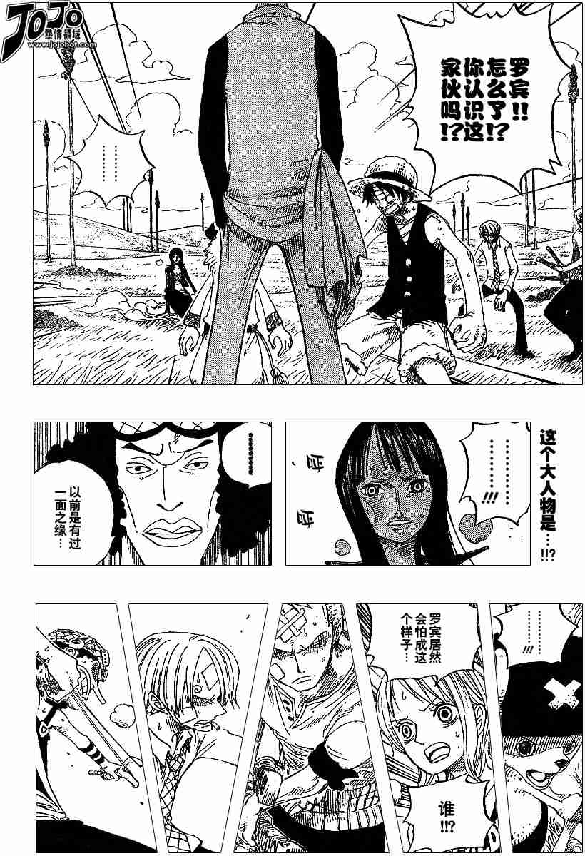 海贼王漫画,第319话2图