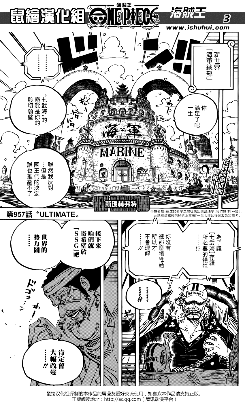 海贼王漫画,第957话4图