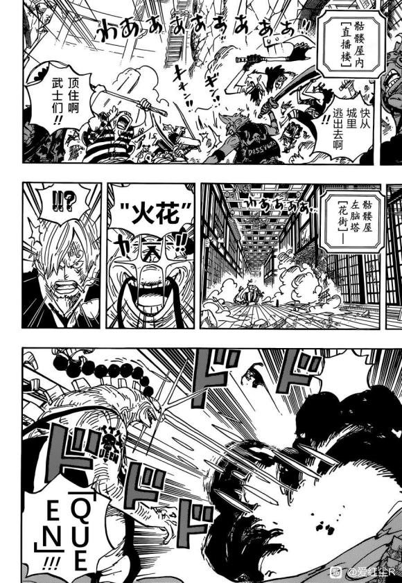 海贼王漫画,第1034话山治VS奎因4图