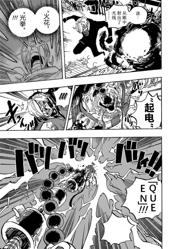 海贼王漫画,第1034话山治VS奎因5图