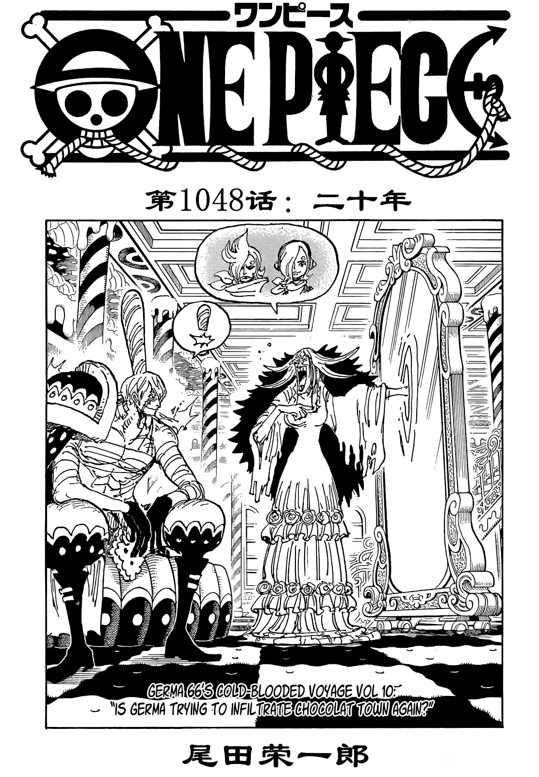 海贼王漫画,第1048话二十年1图