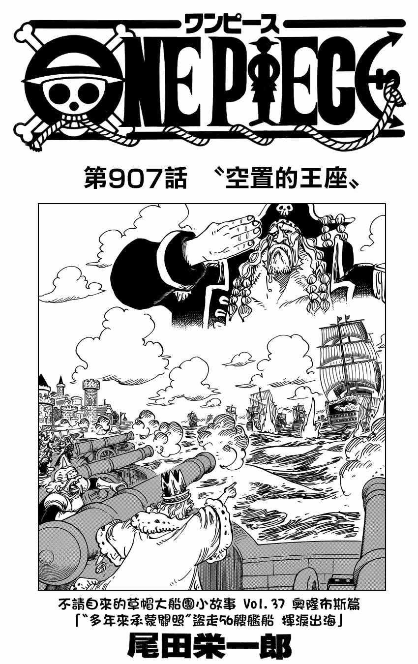 第907话1