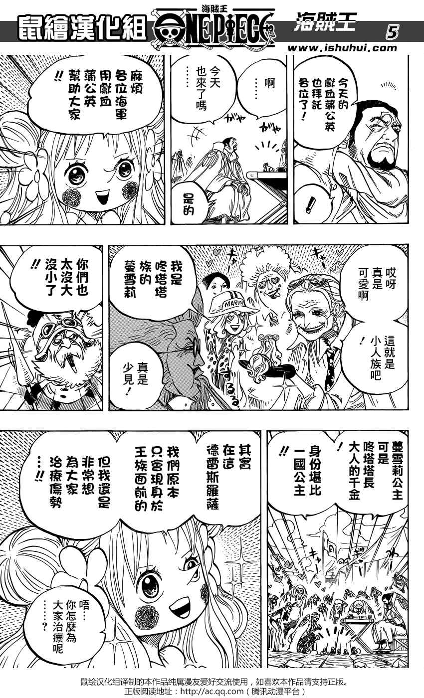 海贼王超燃混剪视频漫画,第796话4图