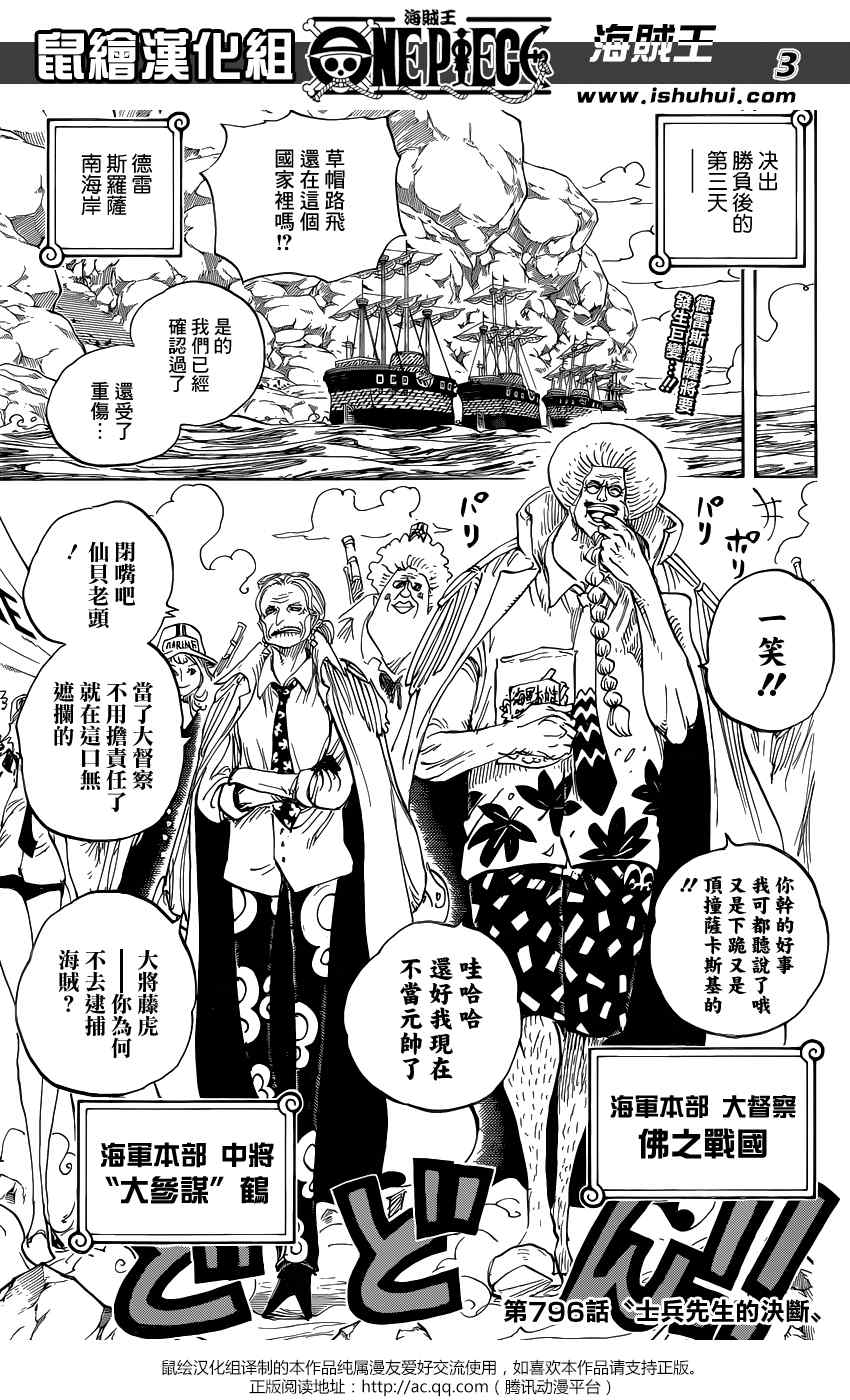 海贼王超燃混剪视频漫画,第796话2图