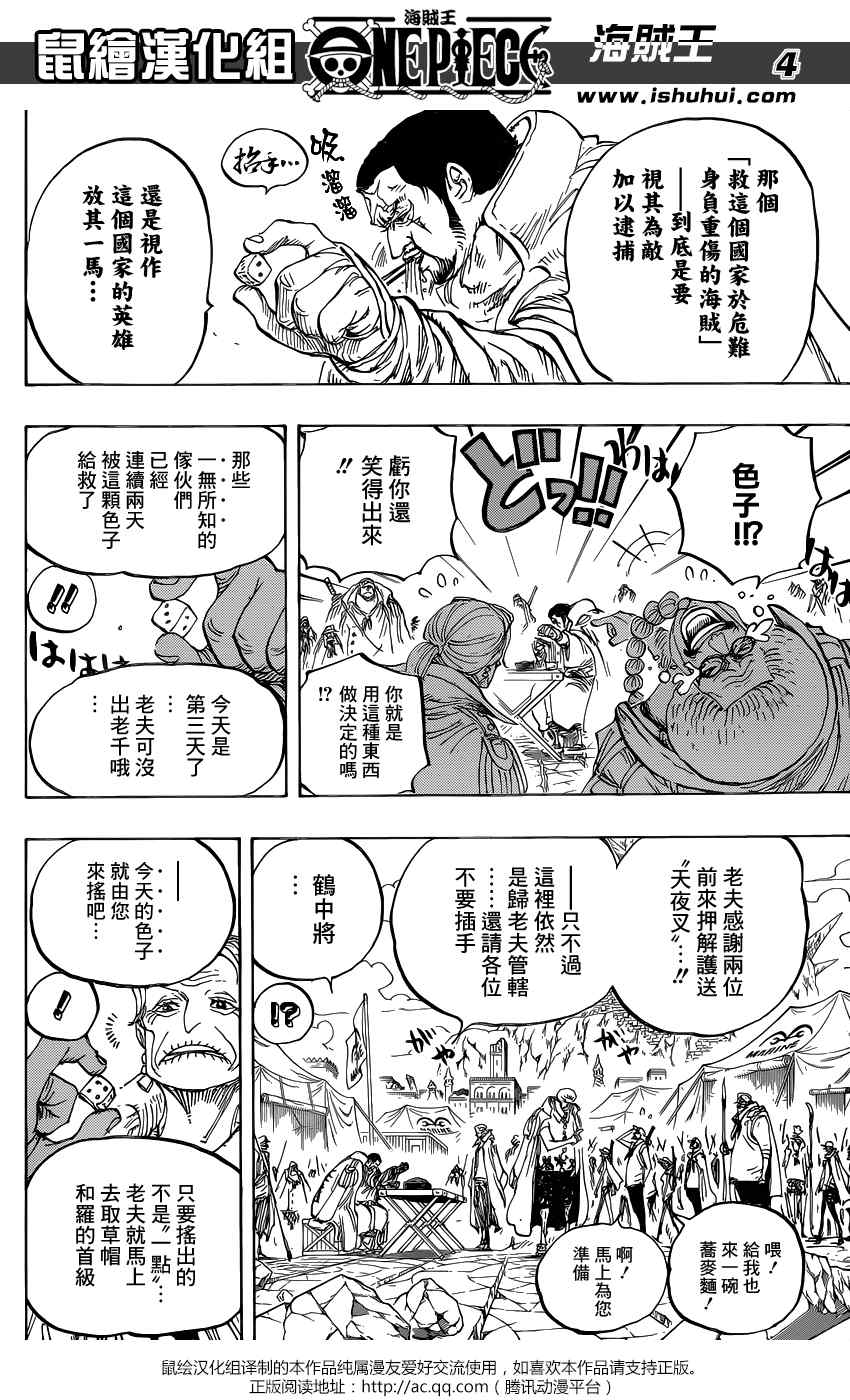 海贼王超燃混剪视频漫画,第796话3图