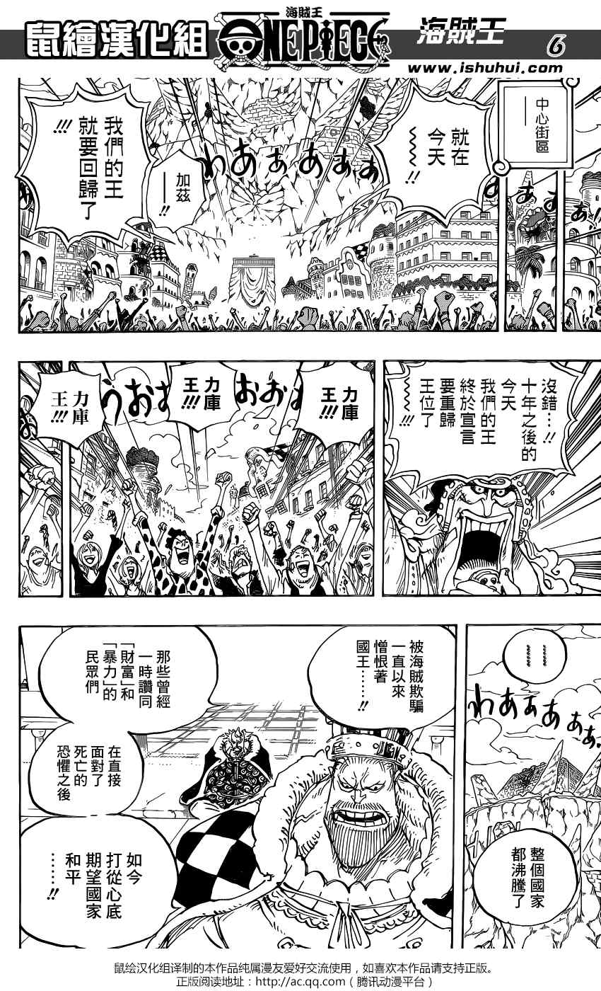 海贼王超燃混剪视频漫画,第796话5图