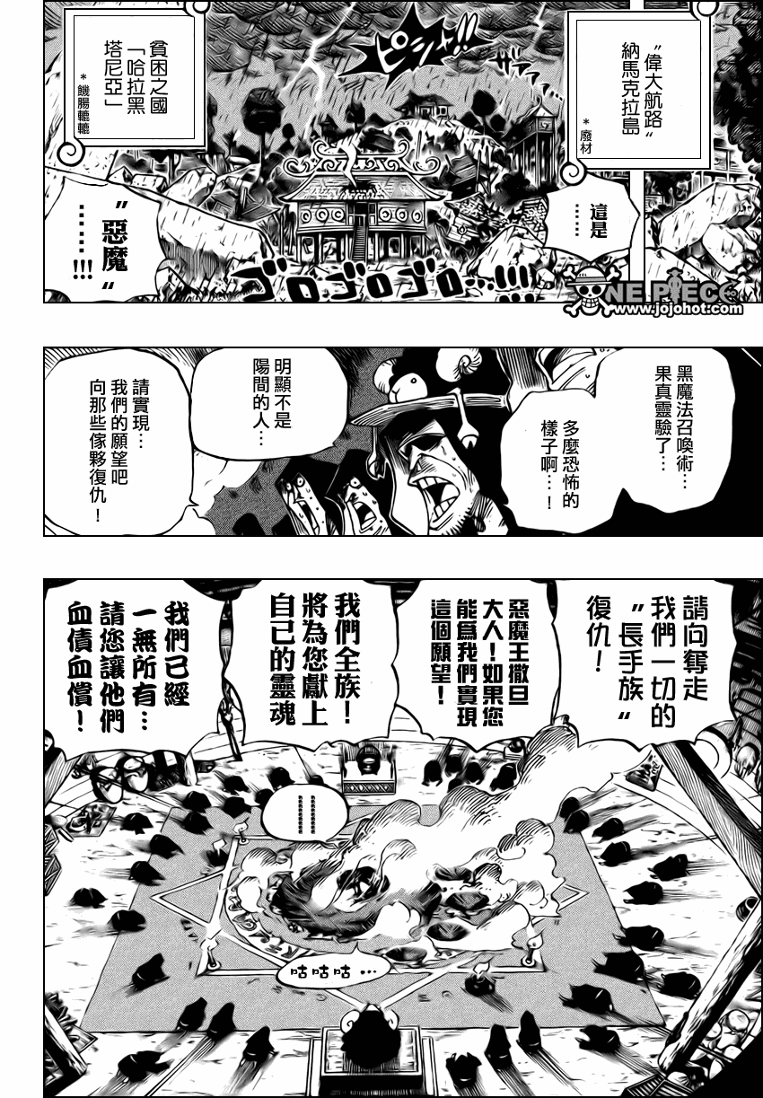 海贼王漫画,第524话5图