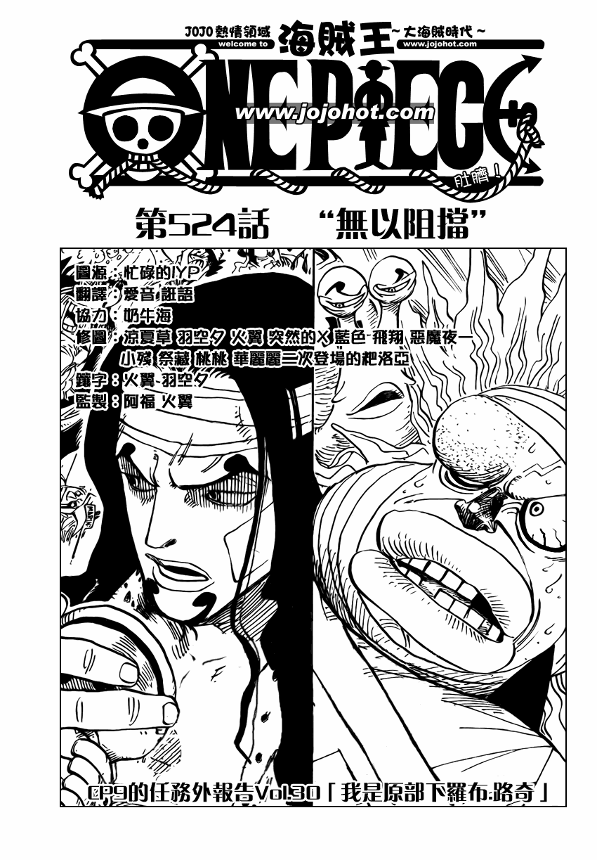 海贼王漫画,第524话2图