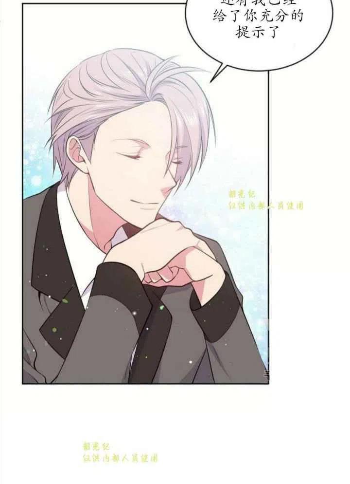 目标是含着金汤匙健康长寿漫画,第13话3图
