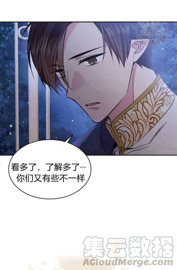 目标是含着金汤匙健康长寿漫画,第50话4图