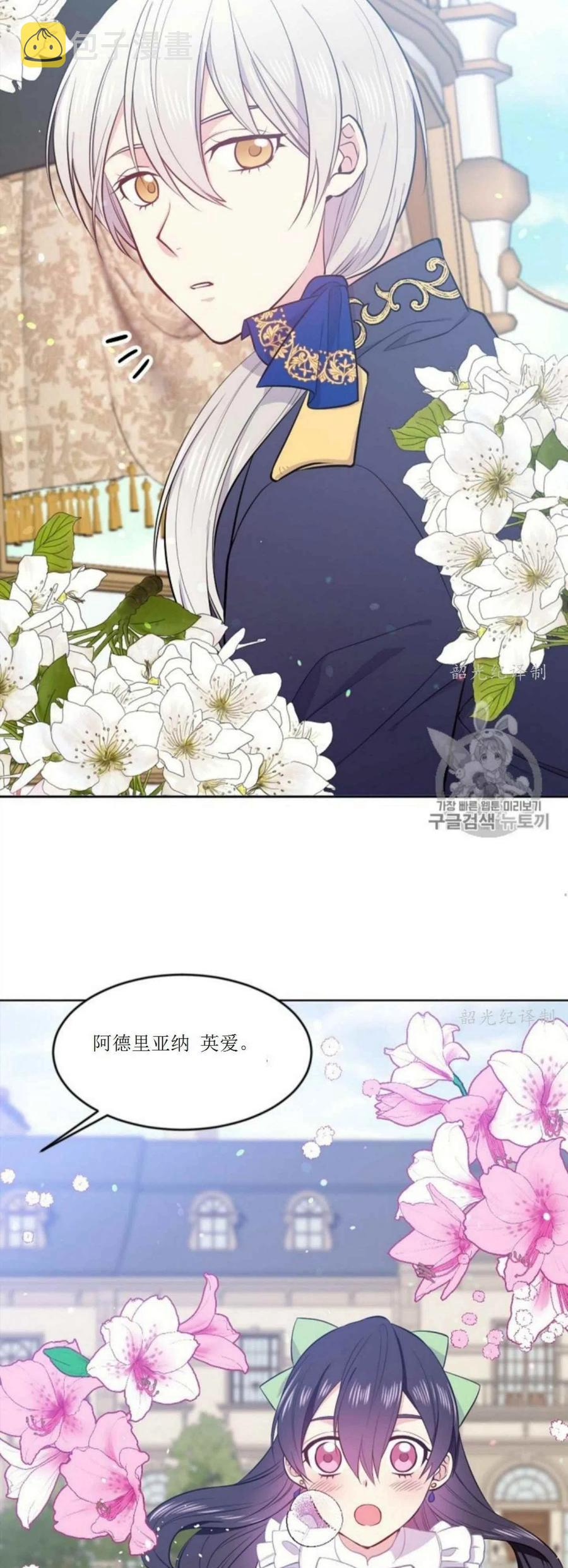 目标是含着金汤匙健康长寿漫画,第3话2图