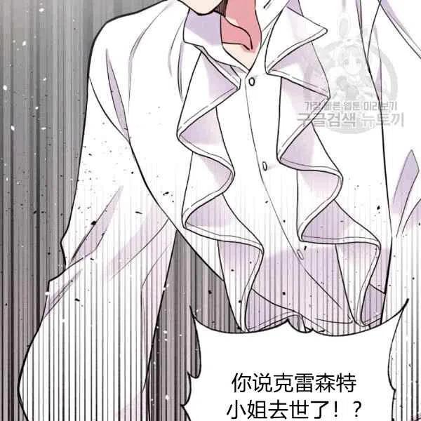 目标是含着金汤匙健康长寿漫画,第40话3图