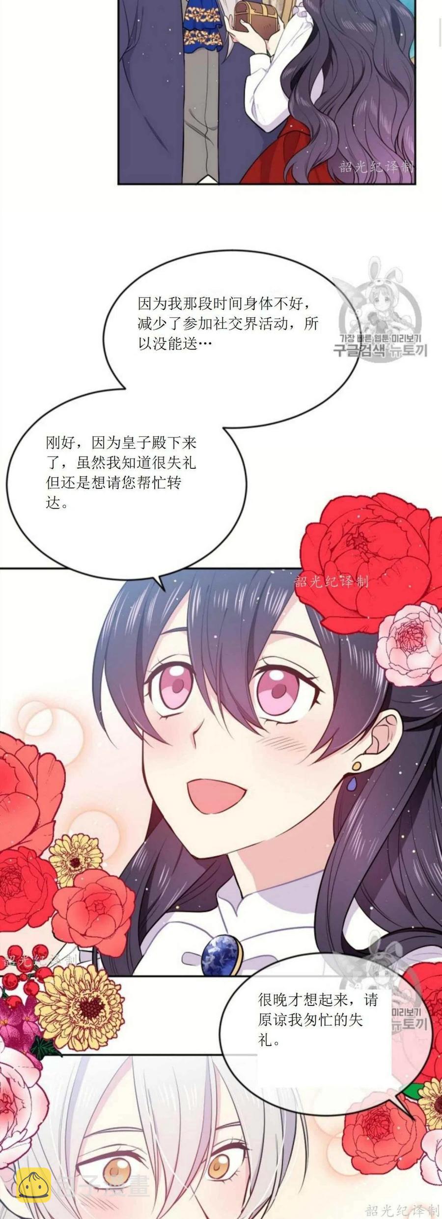 目标是含着金汤匙健康长寿漫画,第3话5图