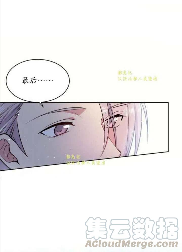 目标是含着金汤匙健康长寿漫画,第13话4图