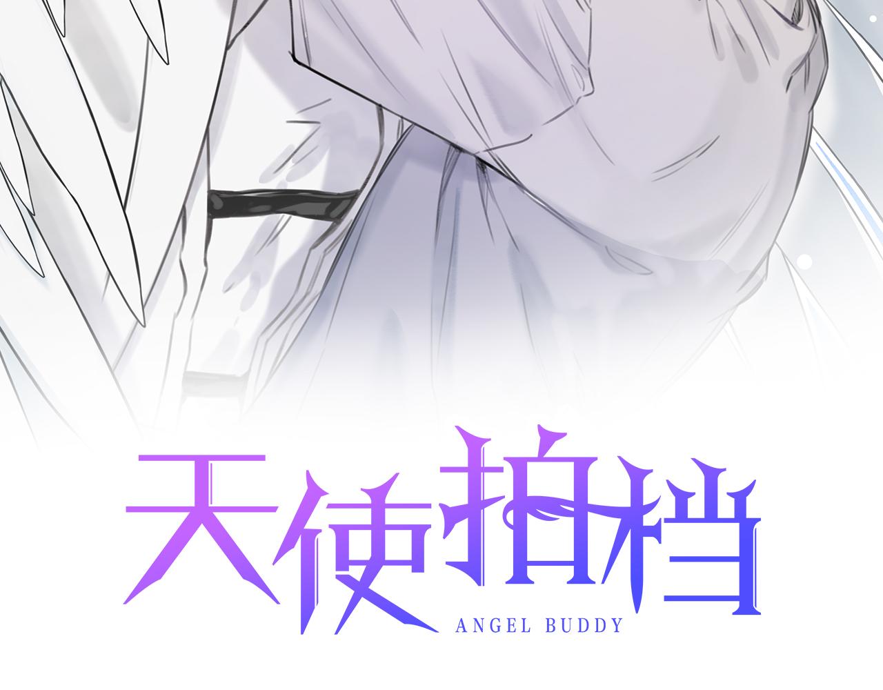 天使拍档漫画,第39话 社死现场！2图